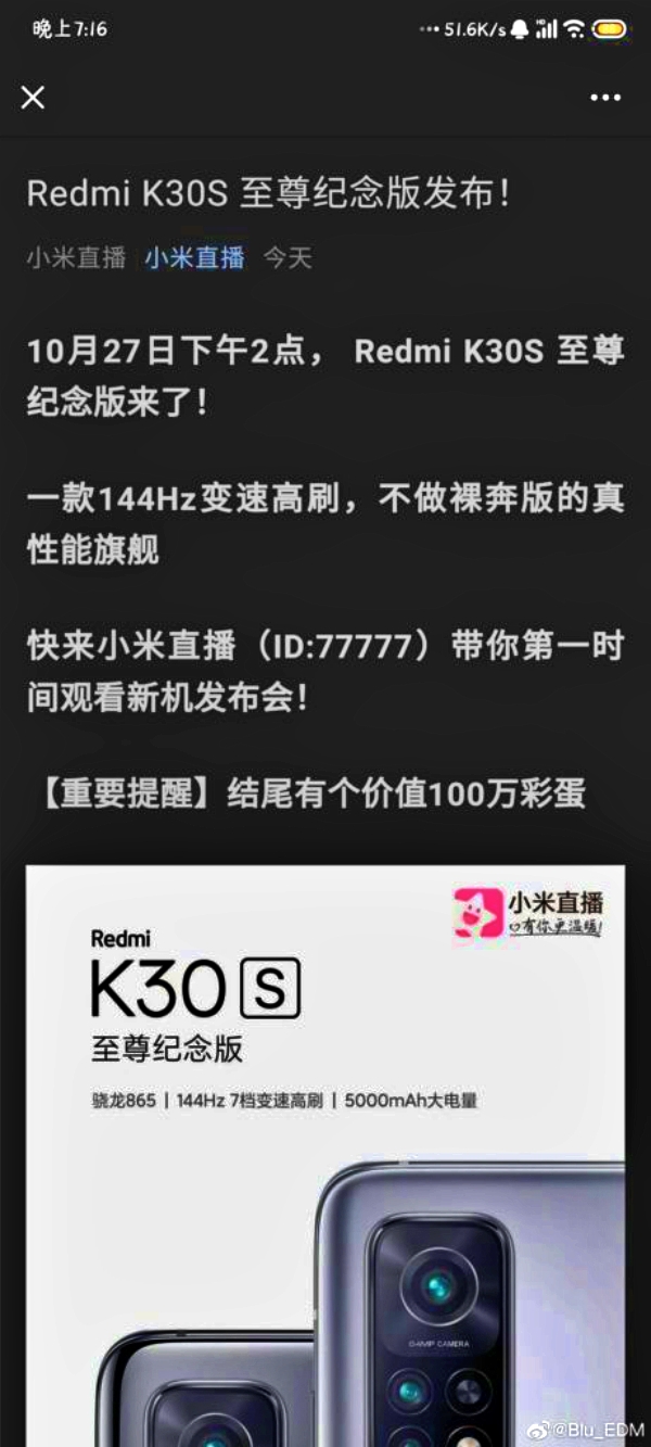 [[Tin đồn]] Xiaomi Redmi K30S sẽ được ra mắt vào 27/10 có thể đây là phiên bản đổi tên của Xiaomi Mi 10T