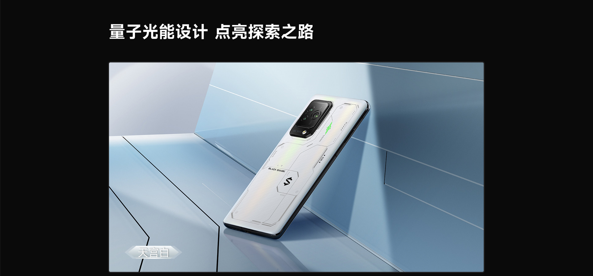 Xiaomi Black Shark 5 Pro