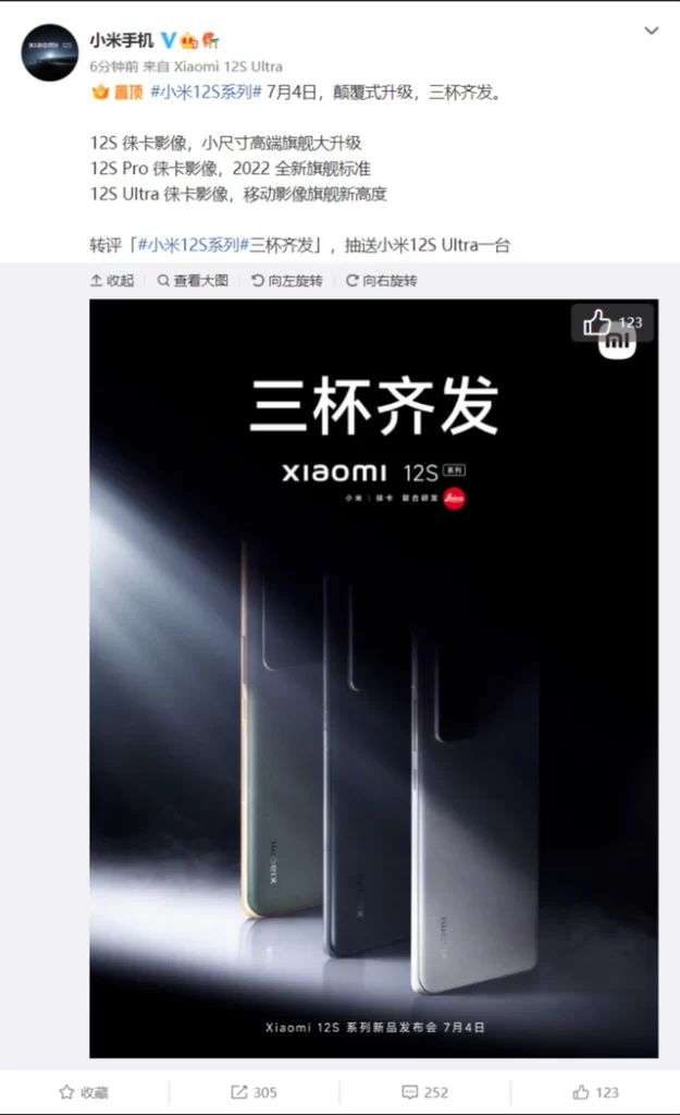 Xiaomi 12 Ultra vừa được CEO Xiaomi xác nhận sẽ không có trong gia đình Xiaomi 12S series - Clickbuy