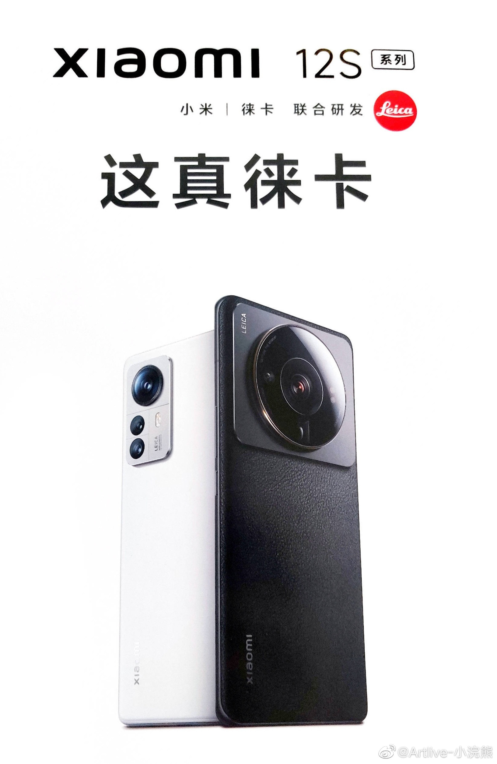 Xiaomi 12S Ultra tiết lộ thiết kế cuối cùng trước khi thiết bị ra mắt