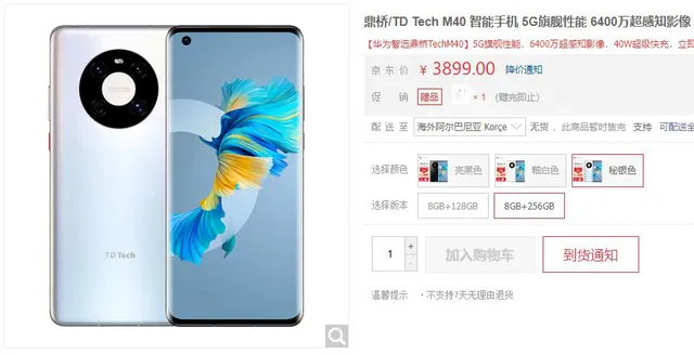 Ra mắt TD Tech M40 với giá hơn 12 triệu đồng, hỗ trợ 5G - Clickbuy
