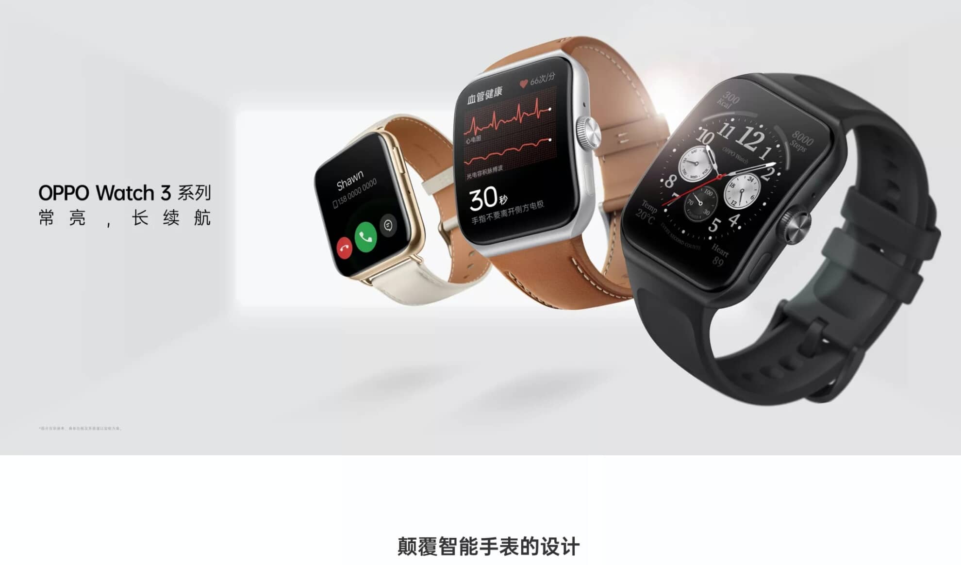 Oppo Watch 3 series