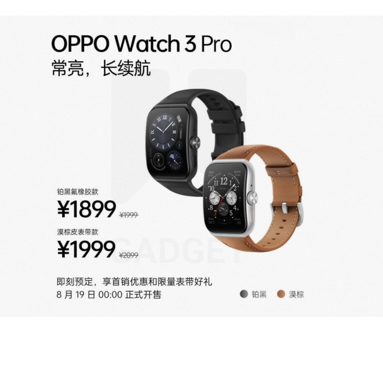 Oppo Watch 3 series ra mắt với Chip Snapdrago W5, màn hình LTPO, v.v