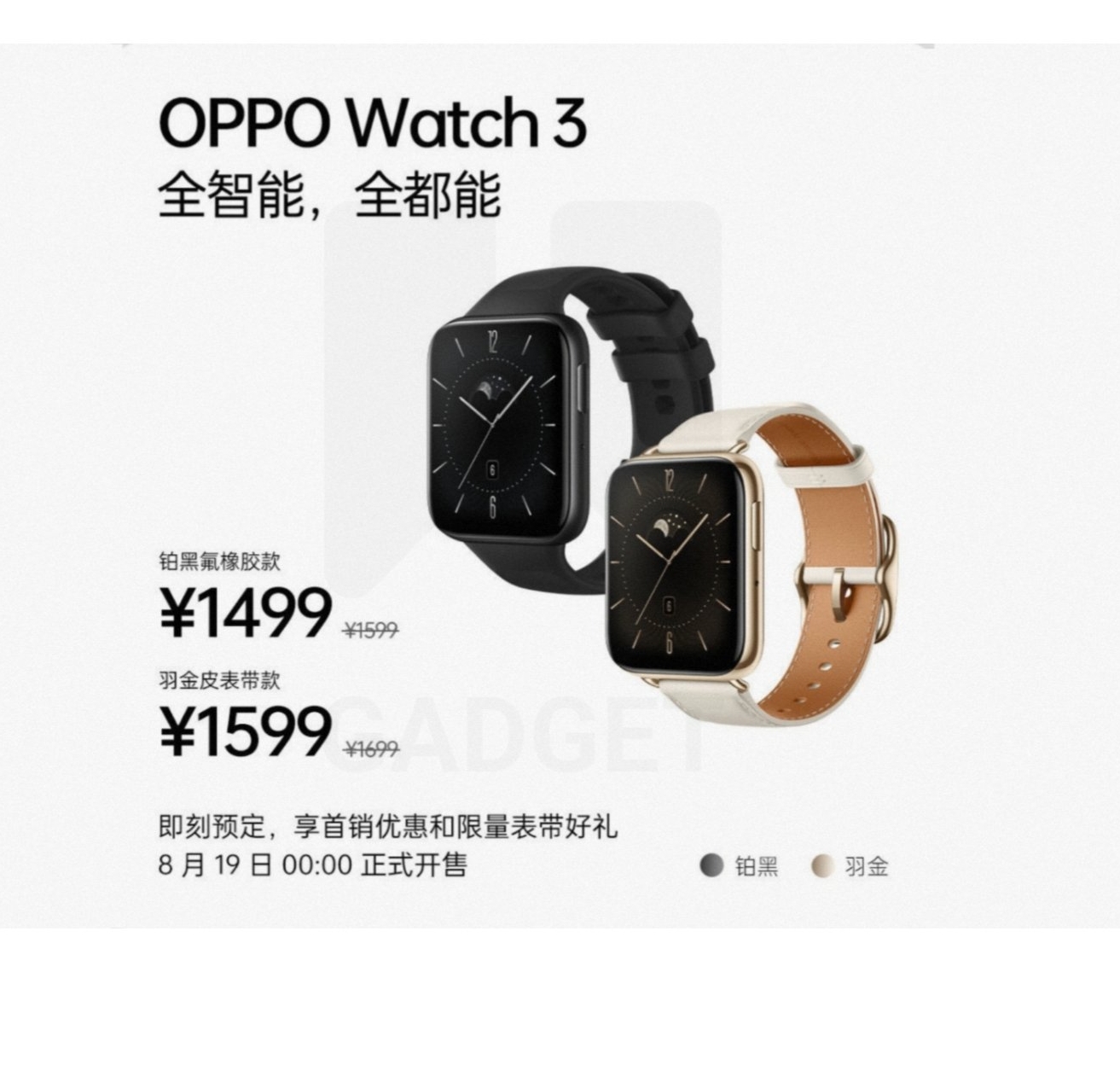 Oppo Watch 3 series ra mắt với Chip Snapdrago W5, màn hình LTPO, v.v