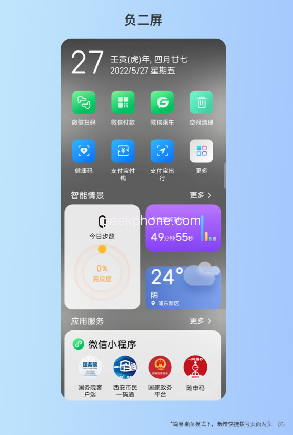 ZTE Yuanhang 30S 5G ra mắt với màn hình 6.52-inch, pin 4.000mAh, v.v