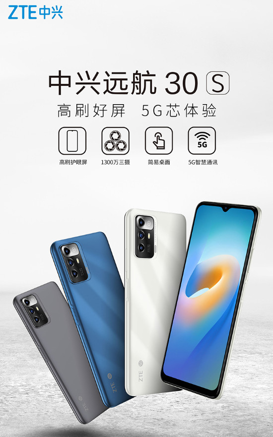 ZTE Yuanhang 30S 5G