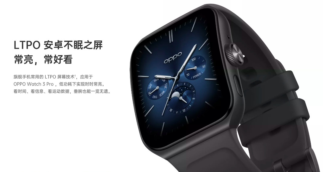 Oppo Watch 3 series 