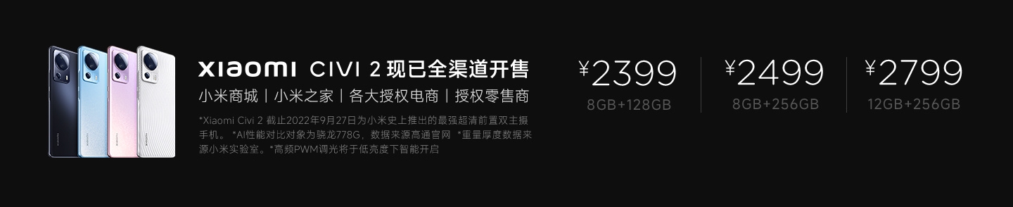 Xiaomi CIVI 2