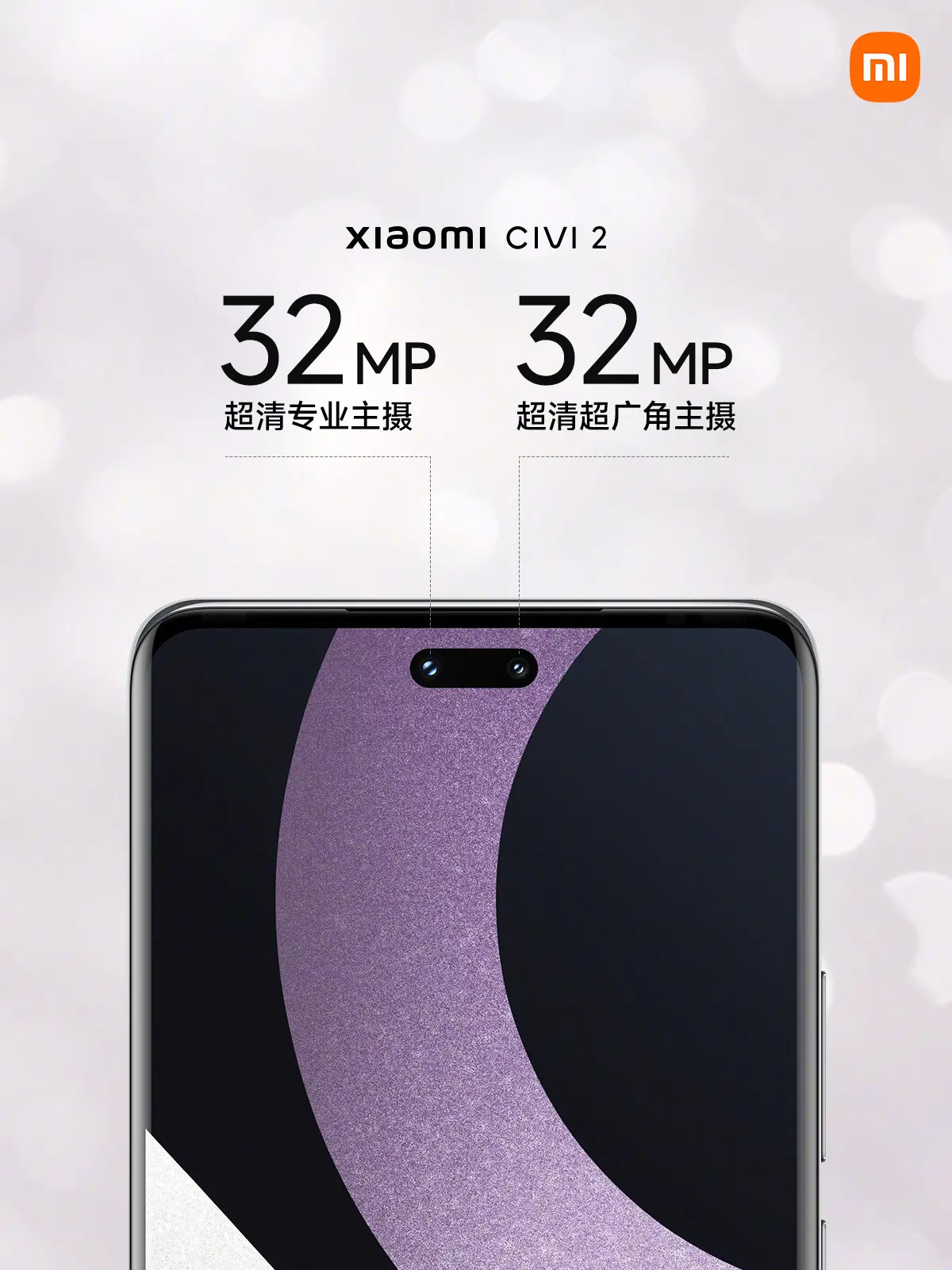 Xiaomi CIVI 2 ra mắt camera selfie kép 32MP, Snapdragon 7 Gen 1
