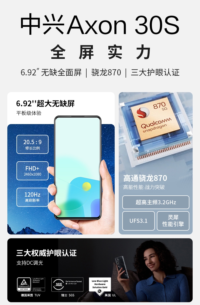 ZTE Axon 30S ra mắt với màn hình 120Hz, camera dưới màn hình