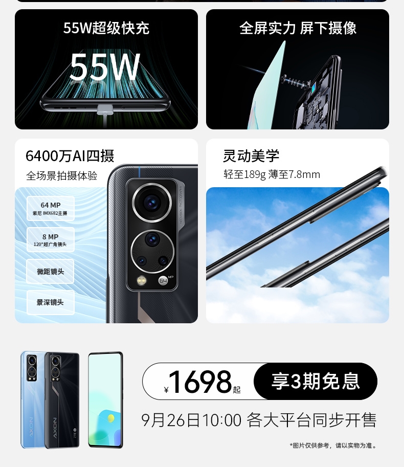 ZTE Axon 30S ra mắt với màn hình 120Hz, camera dưới màn hình