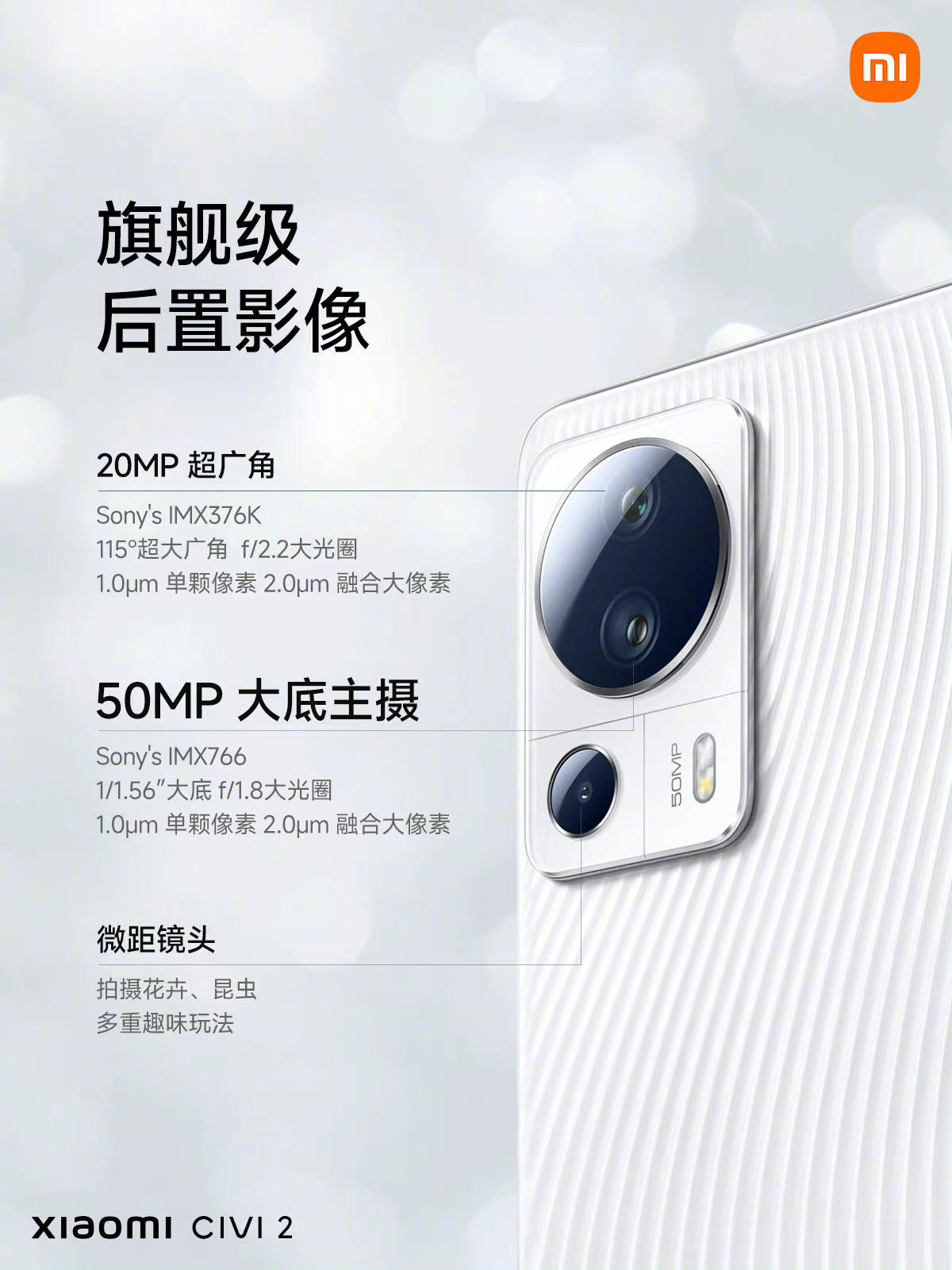 Xiaomi CIVI 2
