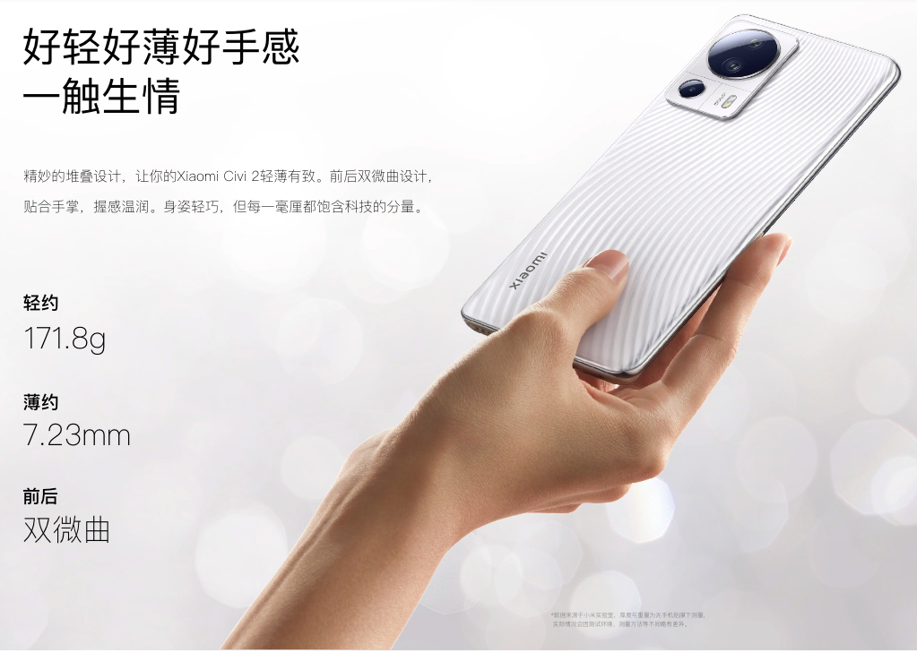 Xiaomi CIVI 2 ra mắt camera selfie kép 32MP, Snapdragon 7 Gen 1