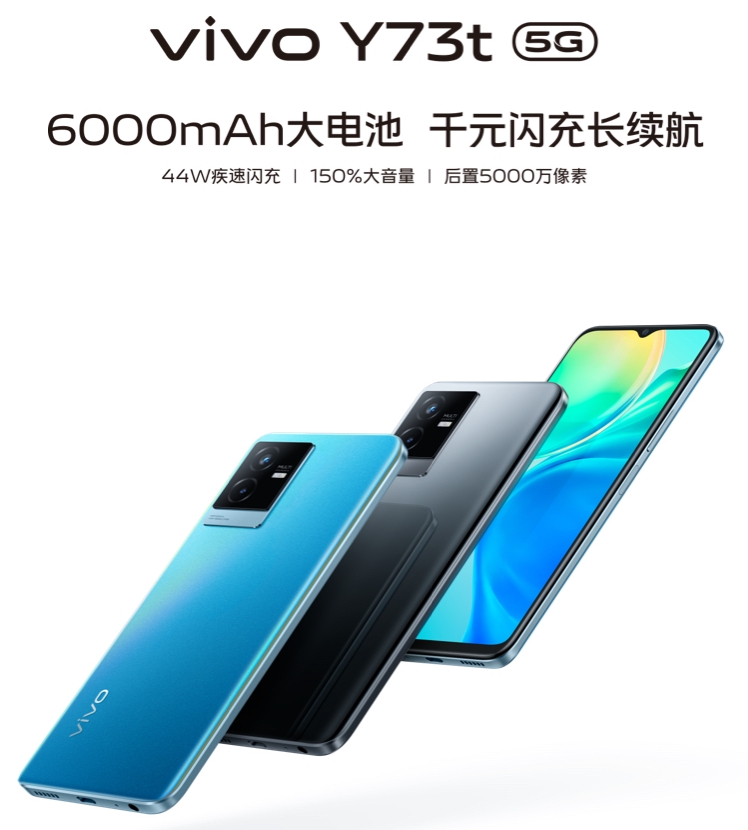 Vivo Y73t ra mắt với Soc Dimensity 700, pin 6.000mAh, v.v.