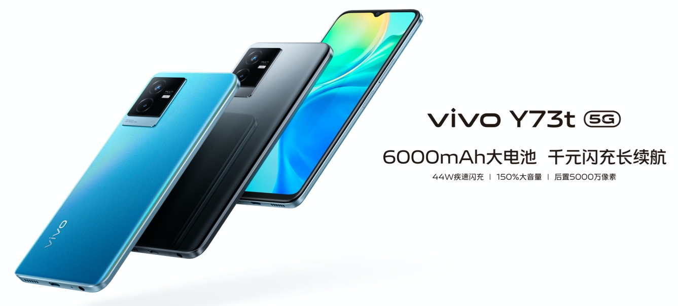 tin-tuc/vivo-y73t-ra-mat-voi-soc-dimensity-700-pin-6-000mah-v-v