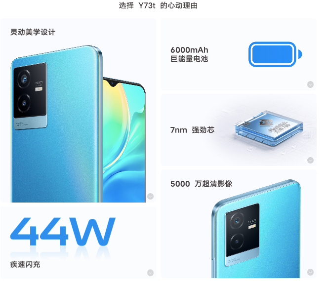 Vivo Y73t ra mắt với Soc Dimensity 700, pin 6.000mAh, v.v.