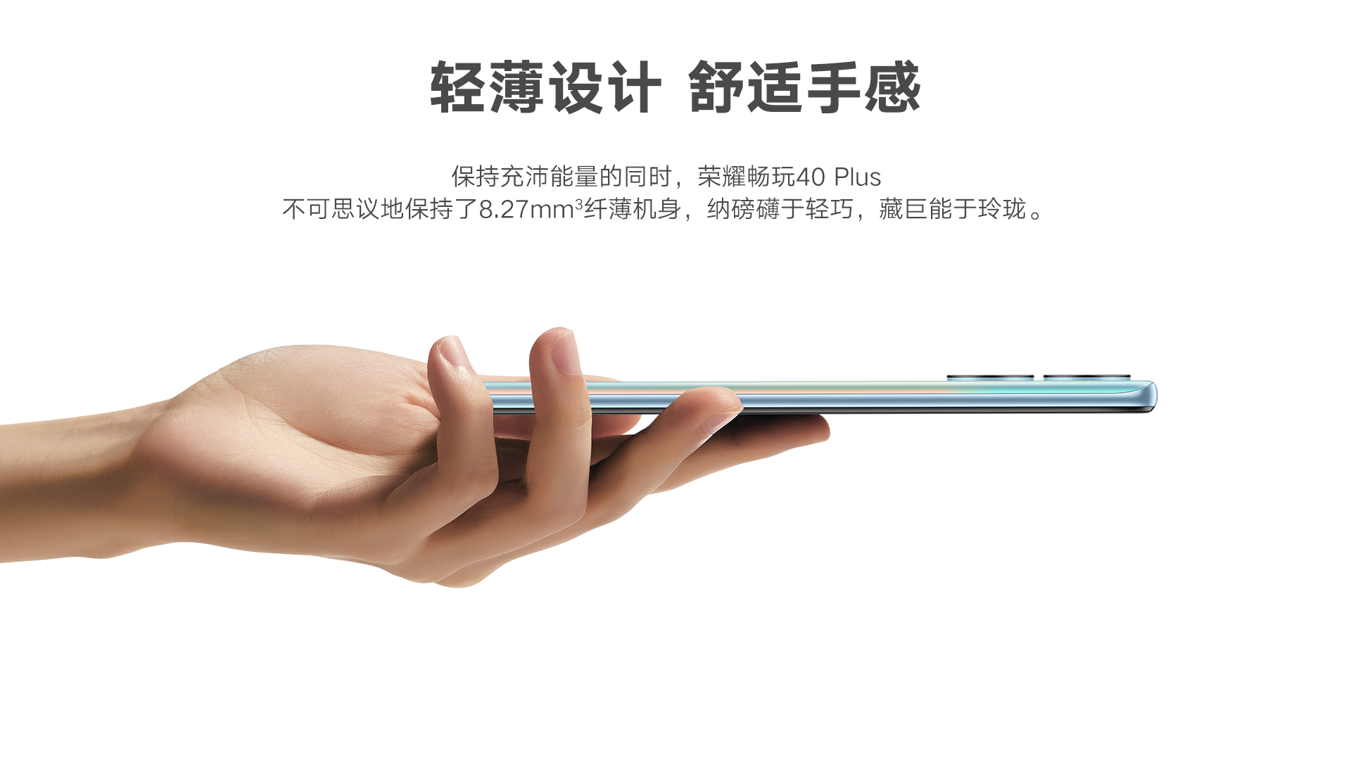 Honor Play 40 Plus 5G