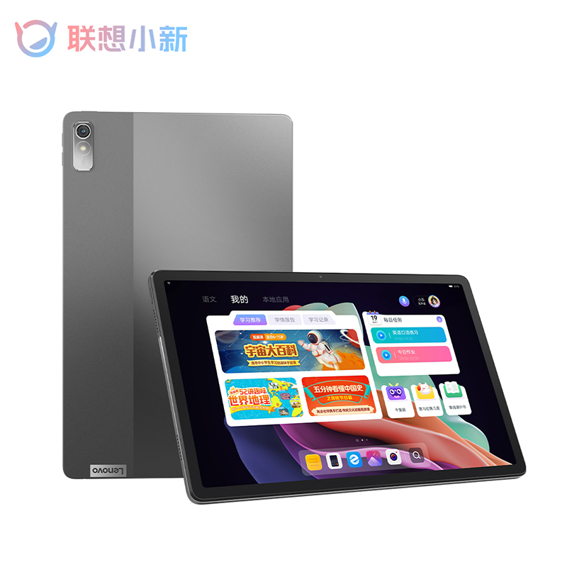 Lenovo Xiaoxin Pad Plus 2023 