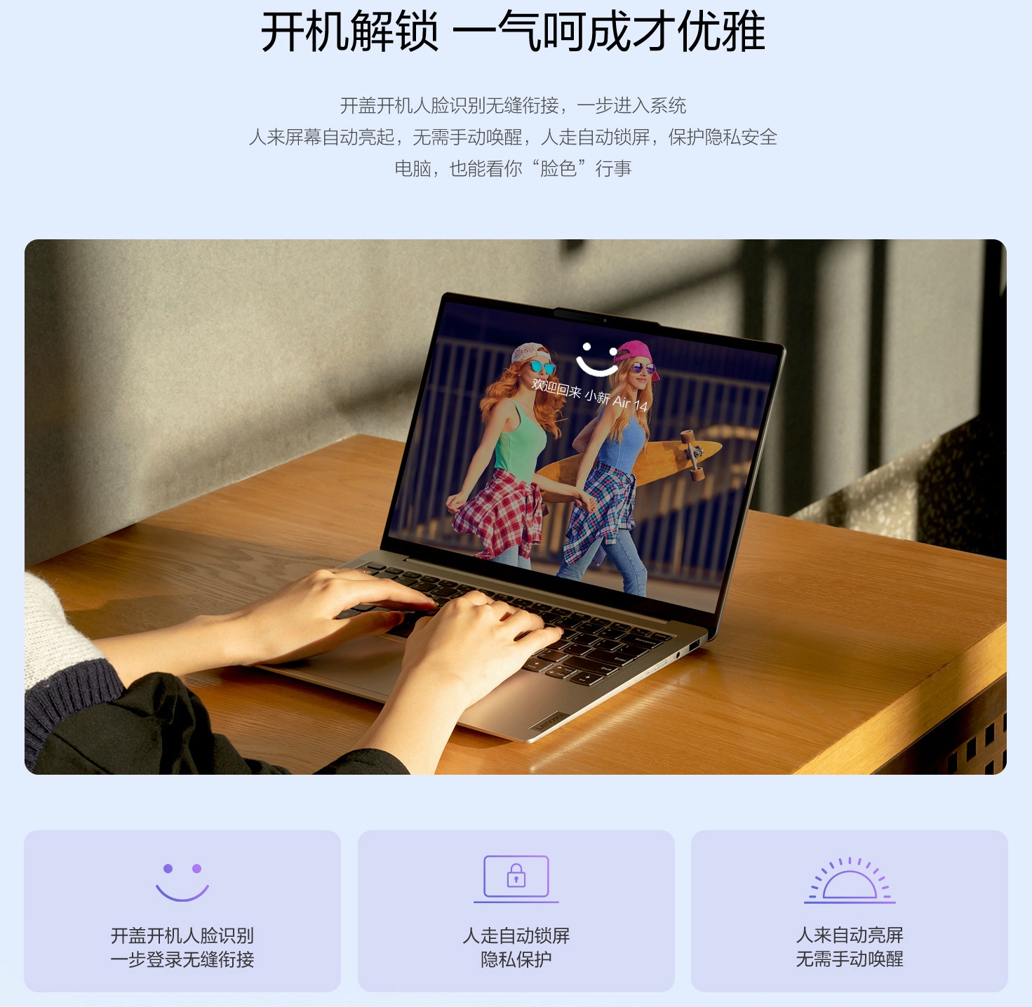 Lenovo Xiaoxin Air 14 2023