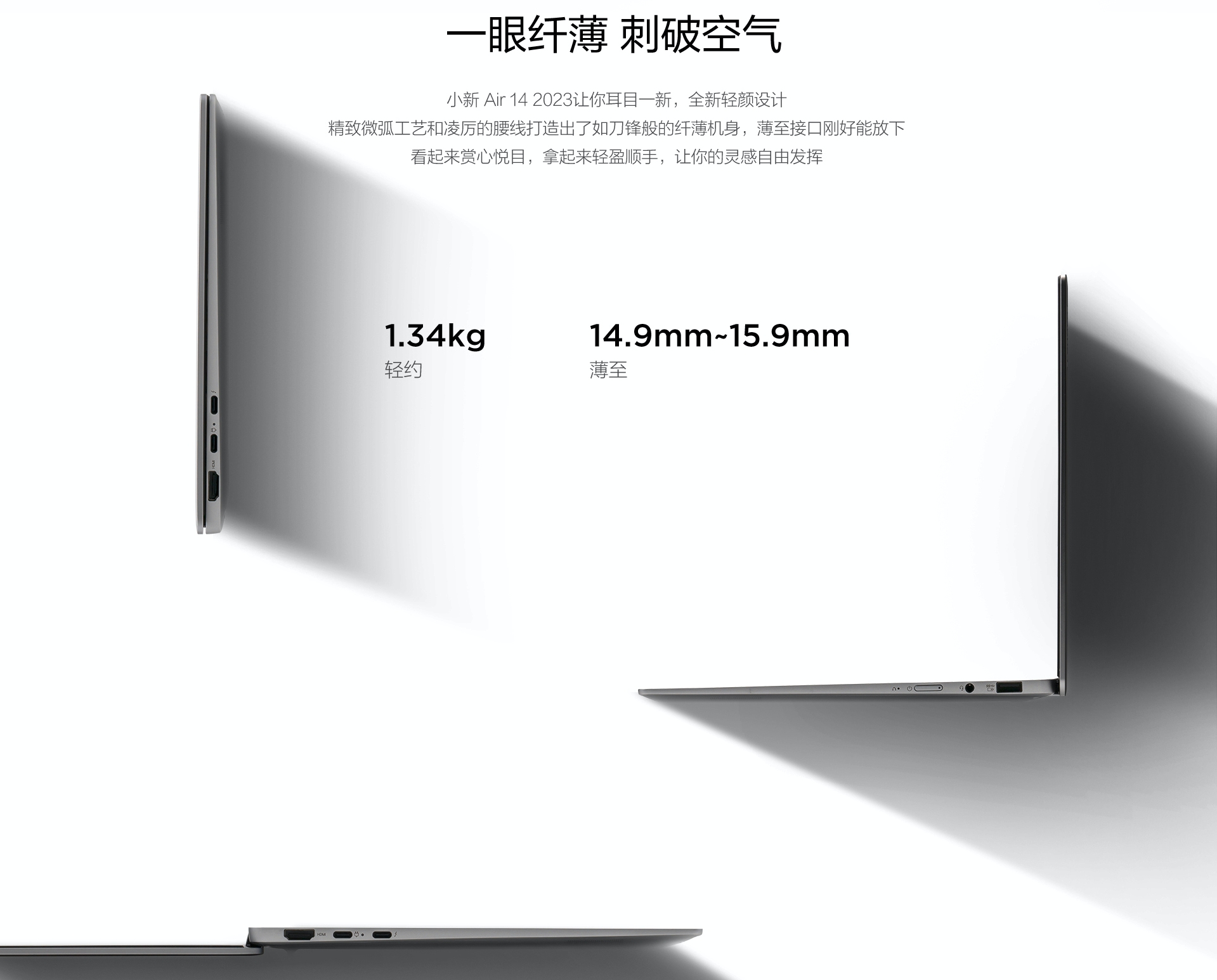 Lenovo Xiaoxin Air 14 2023 ra mắt với màn hình 120Hz, 2.8K