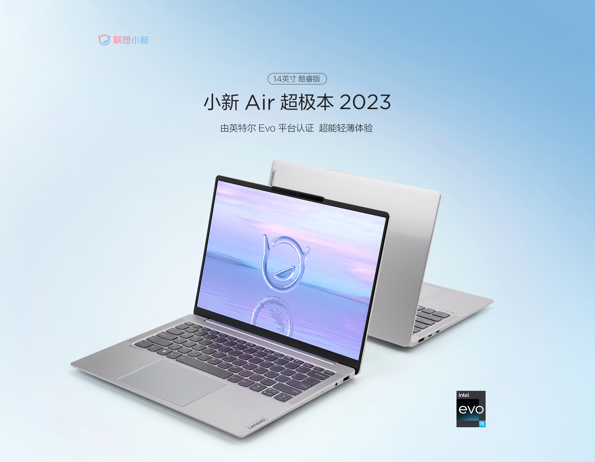 Lenovo Xiaoxin Air 14 2023