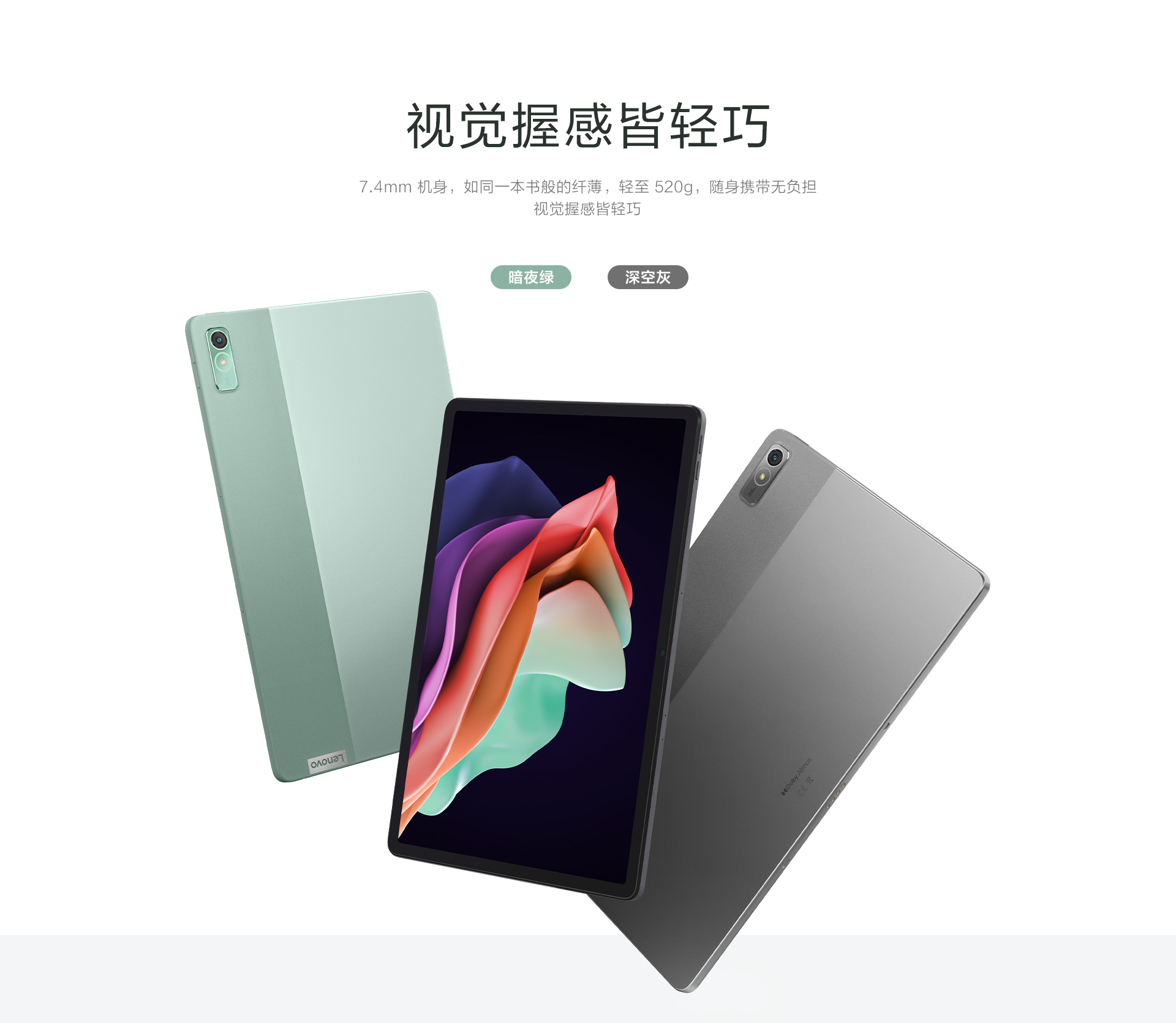 Lenovo Xiaoxin Pad Plus 2023 ra mắt với màn hình 120Hz, v.v.