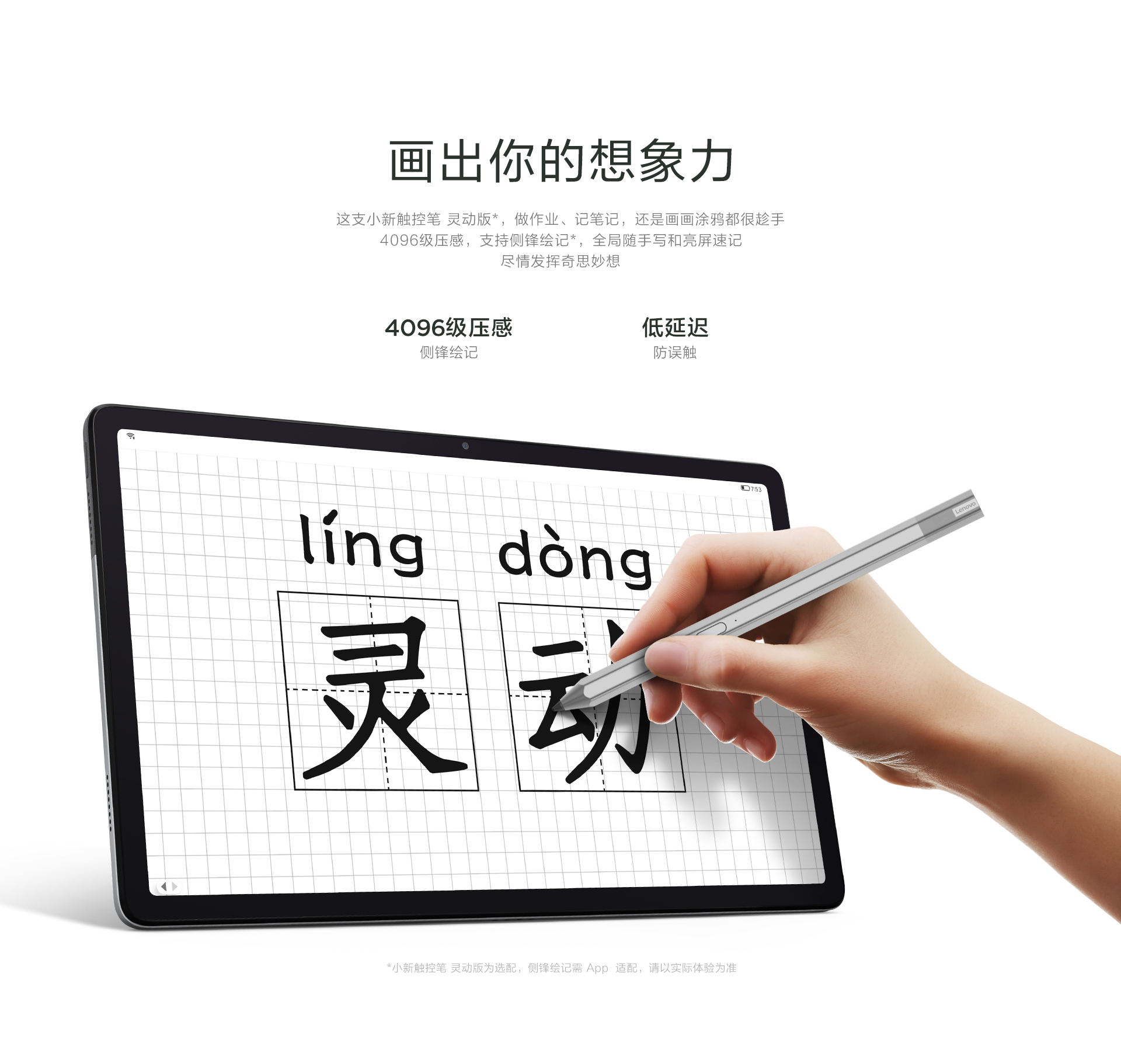 Lenovo Xiaoxin Pad Plus 2023 ra mắt với màn hình 120Hz, v.v.