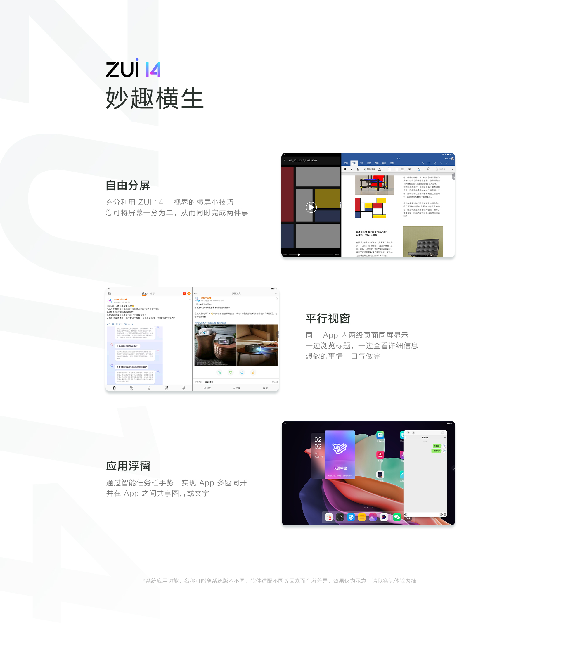 Lenovo Xiaoxin Pad Plus