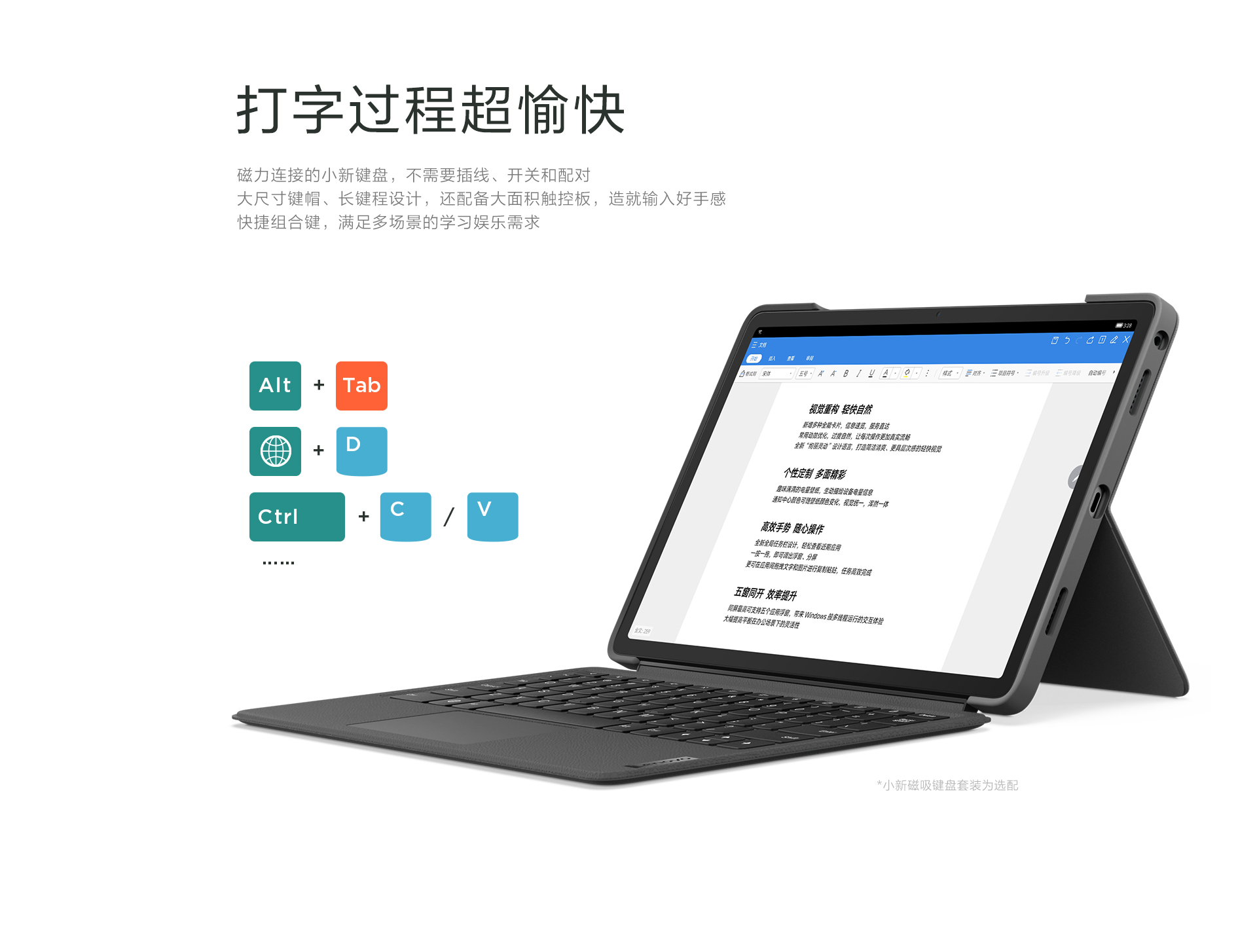 Lenovo Xiaoxin Pad Plus