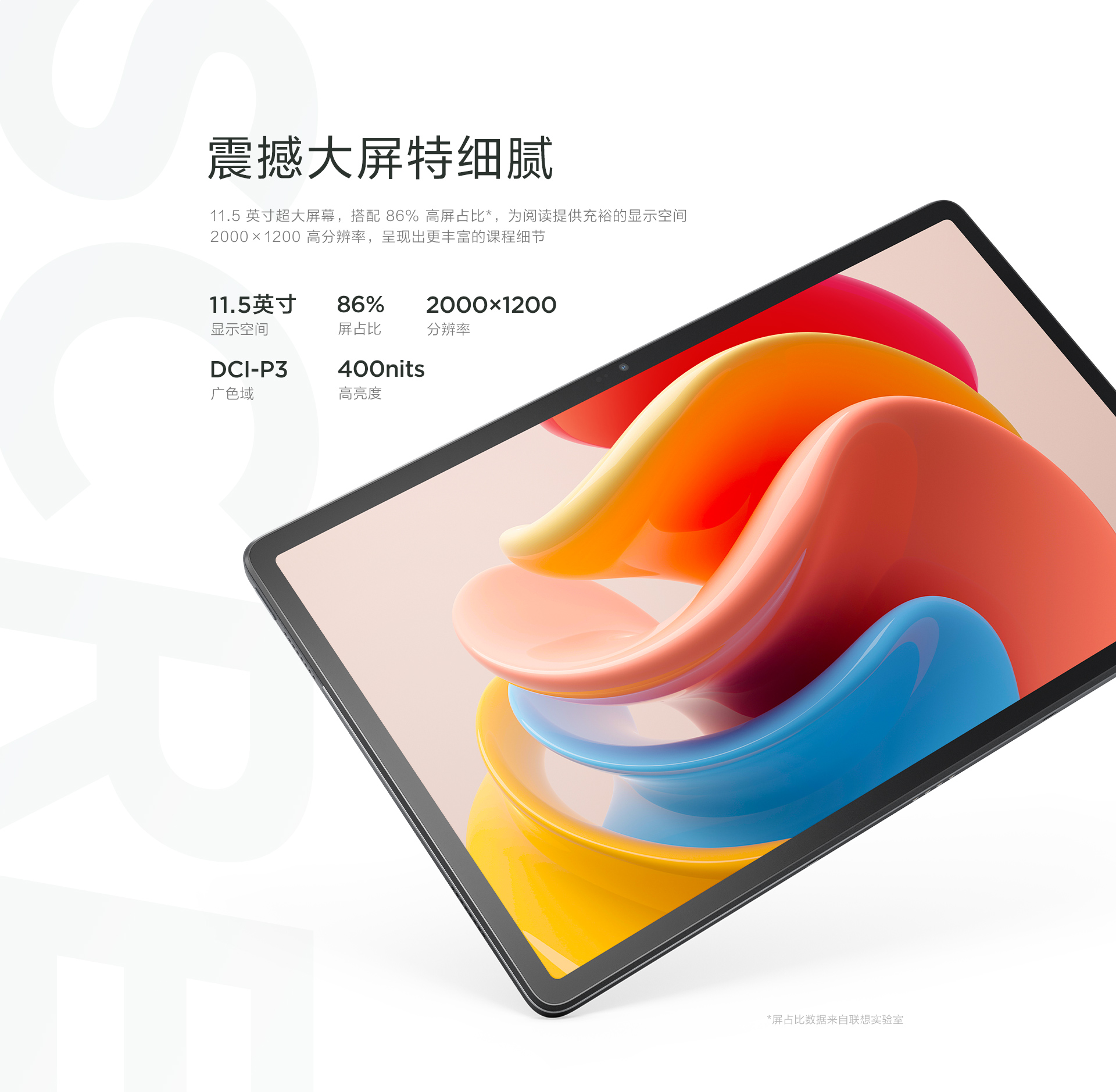 Lenovo Xiaoxin Pad Plus 2023 ra mắt với màn hình 120Hz, v.v.