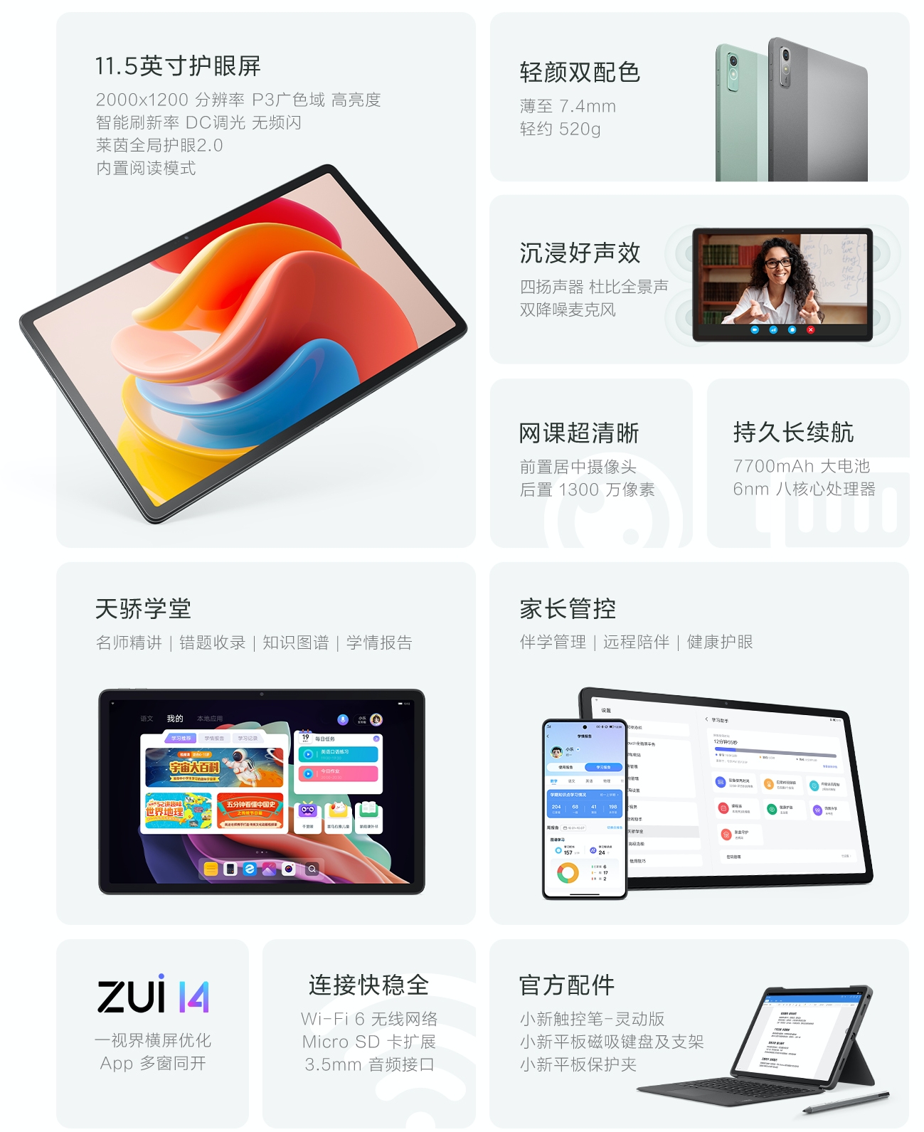 Lenovo Xiaoxin Pad Plus 2023