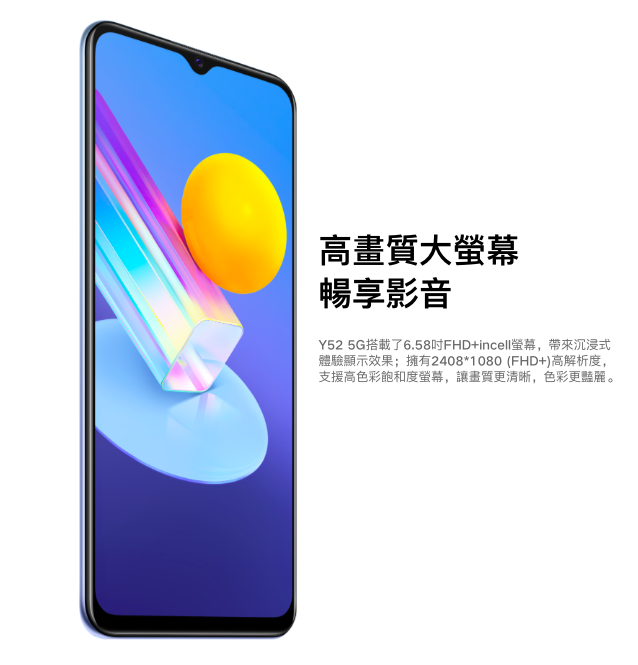 Vivo Y52 5G (2022) ra mắt với camera 48MP, SoC Dimensity 700