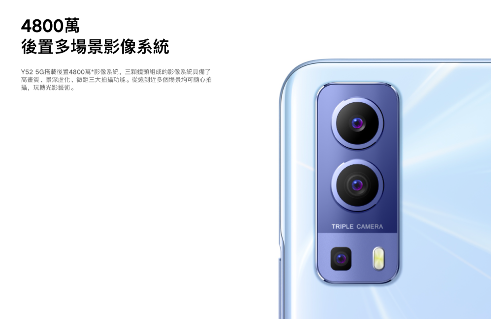 Vivo Y52 5G (2022) ra mắt với camera 48MP, SoC Dimensity 700