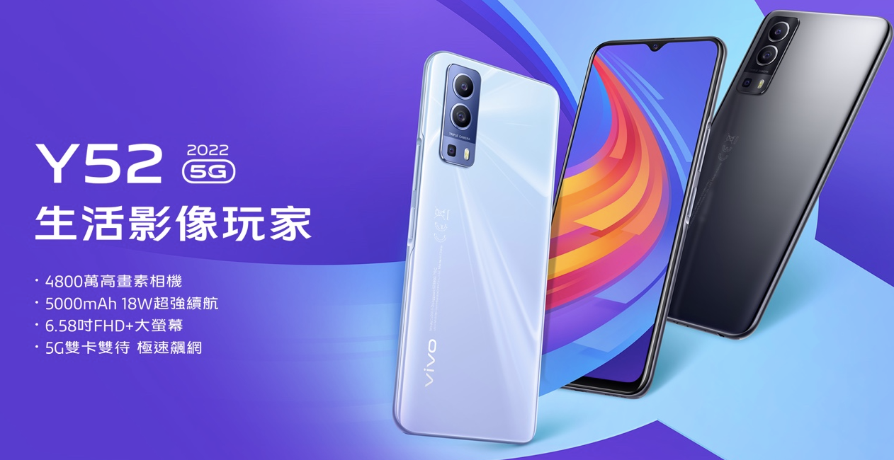 Vivo Y52 5G (2022)