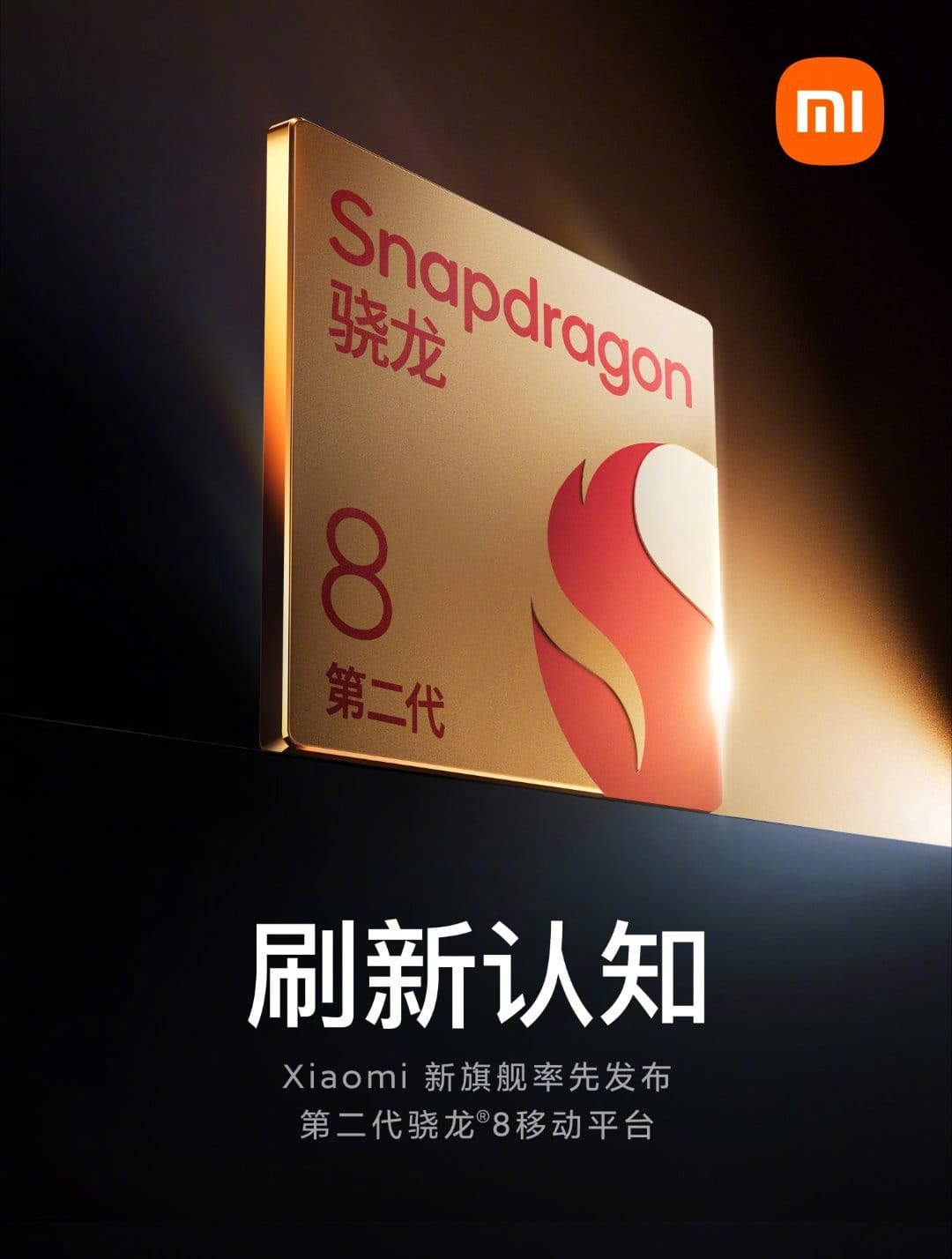 Xiaomi 13 