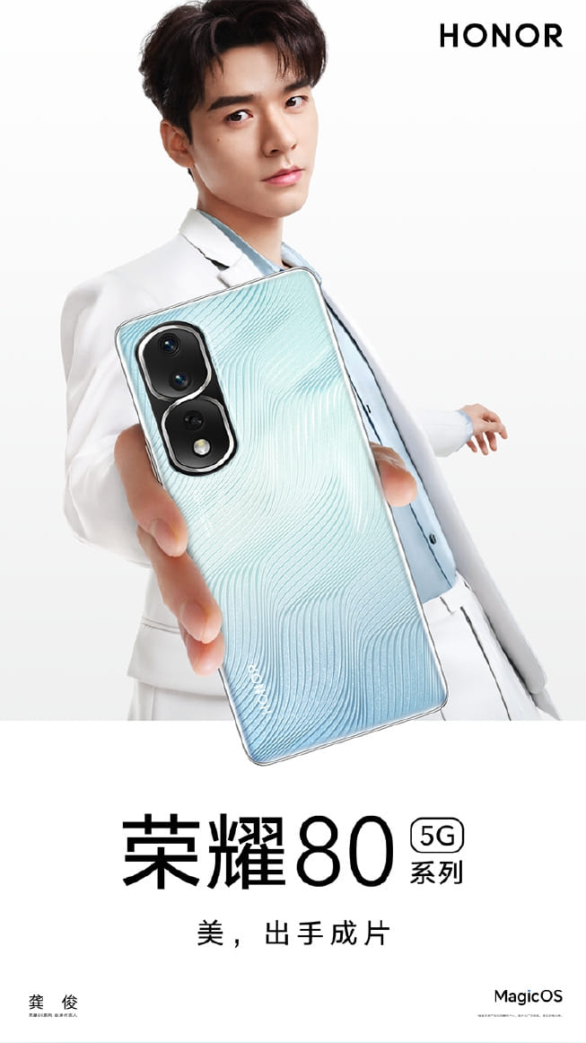 Honor 80 và 80 Pro ra mắt với camera chính 160MP, sạc 66W, v.v.