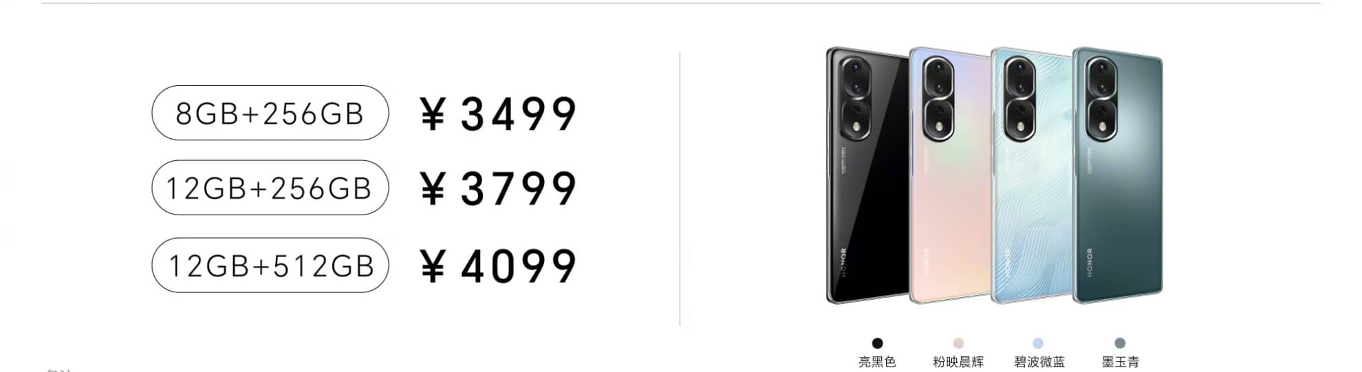Honor 80