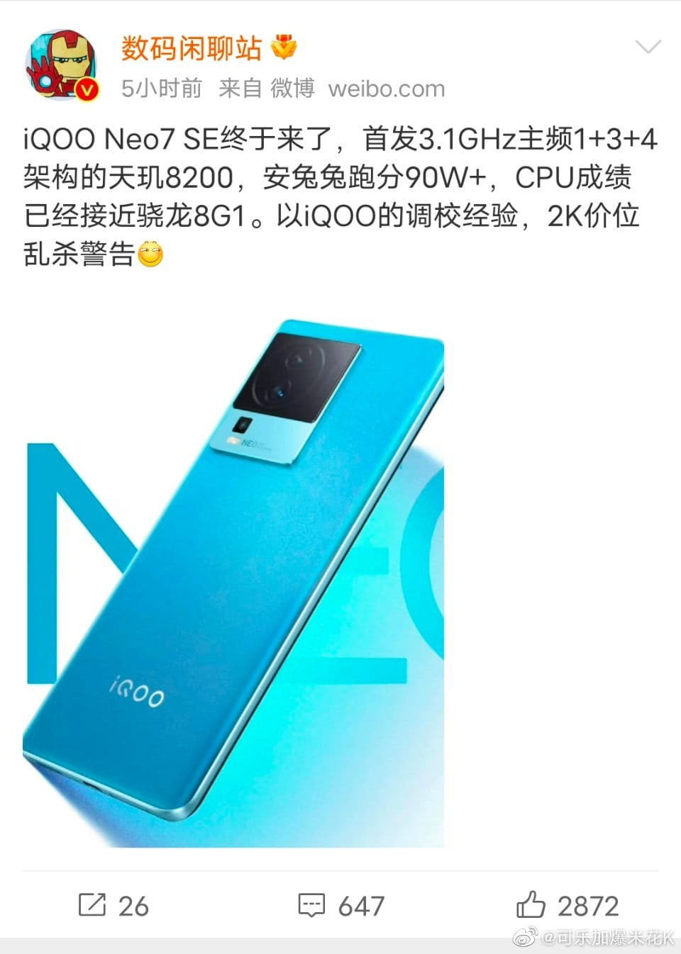 Vivo iQOO Neo 7 SE