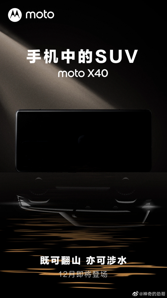 Motorola moto X40 dự kiến ​​ra mắt vào tháng 12, hỗ trợ chống bụi và nước IP68 - Clickbuy