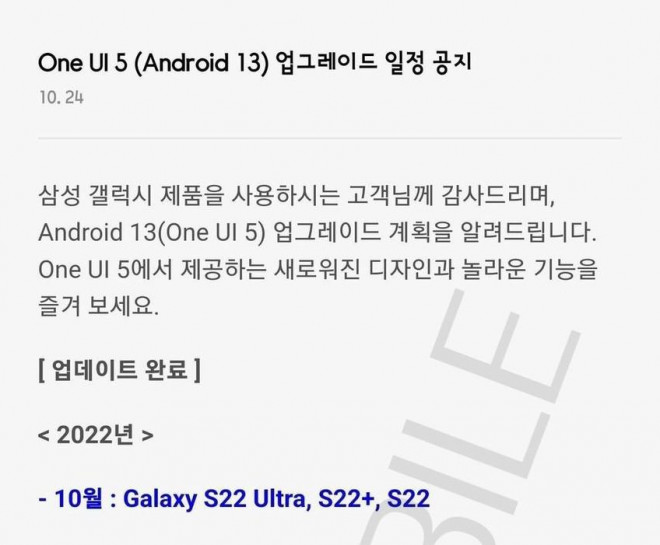 Những thiết bị Samsung nào được cập nhật lên One UI 5.0 dựa trên Android 13? - Clickbuy