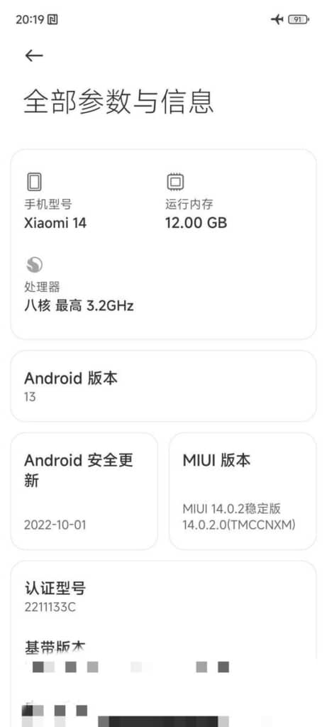 Rò rỉ hộp bán lẻ và thông số kỹ thuật của Xiaomi 13, có thể ra mắt với tên gọi Xiaomi 14 - Clickbuy