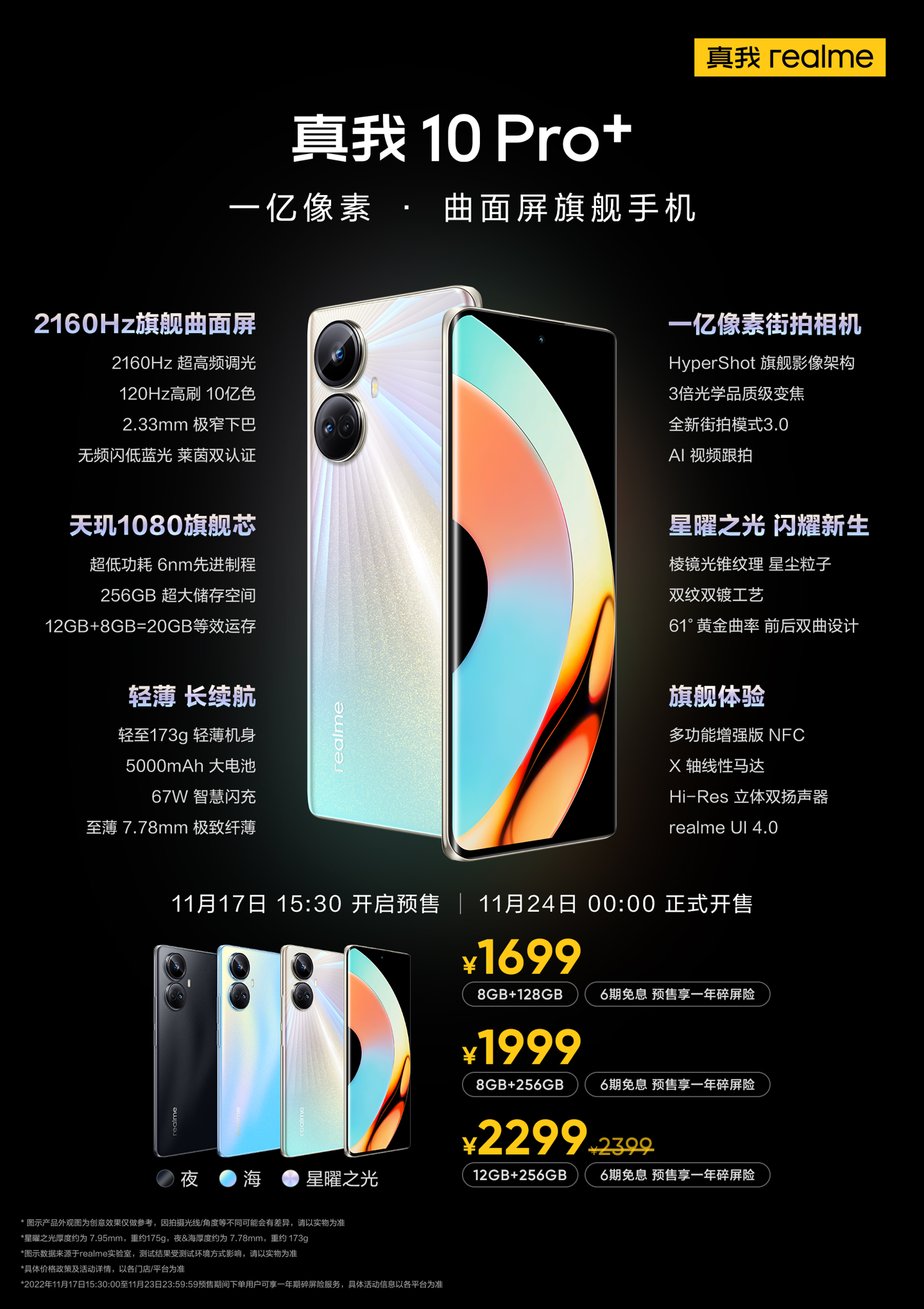 Realme 10 Pro Plus 5G ra mắt với Dimensity 1080, màn hình cong