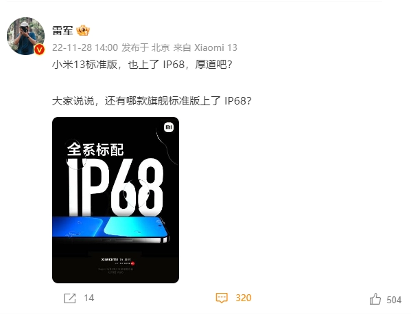 Xiaomi 13 được trang bị tiêu chuẩn chống bụi, chống nước IP68 - Clickbuy