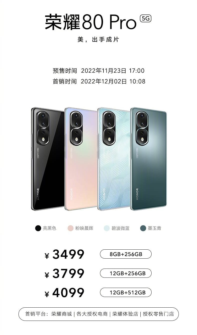 Honor 80