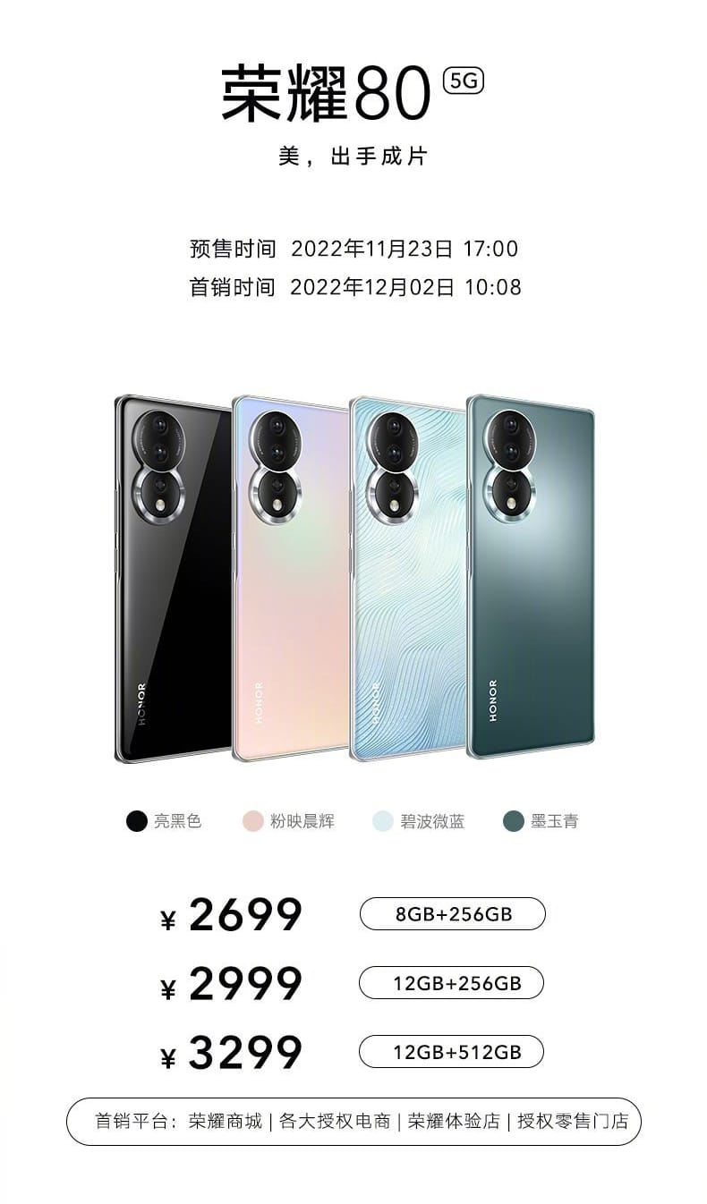 Honor 80