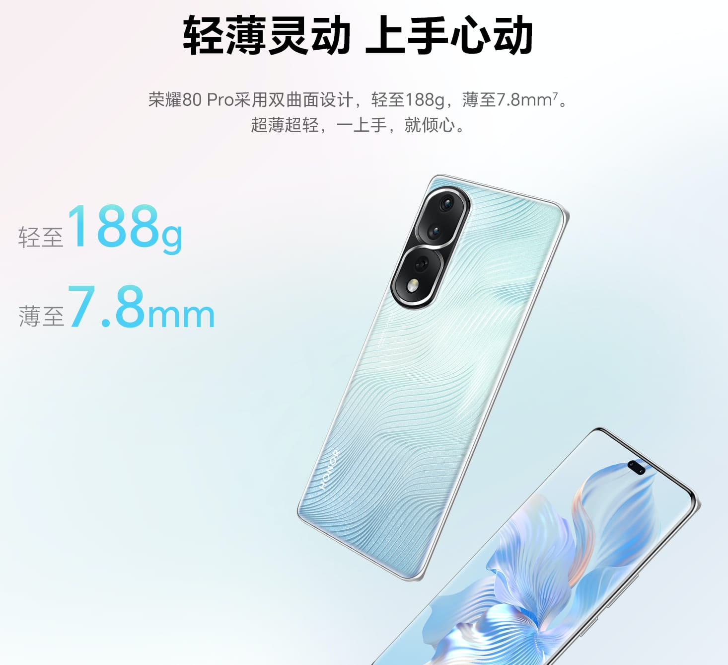 Honor 80 và 80 Pro ra mắt với camera chính 160MP, sạc 66W, v.v.