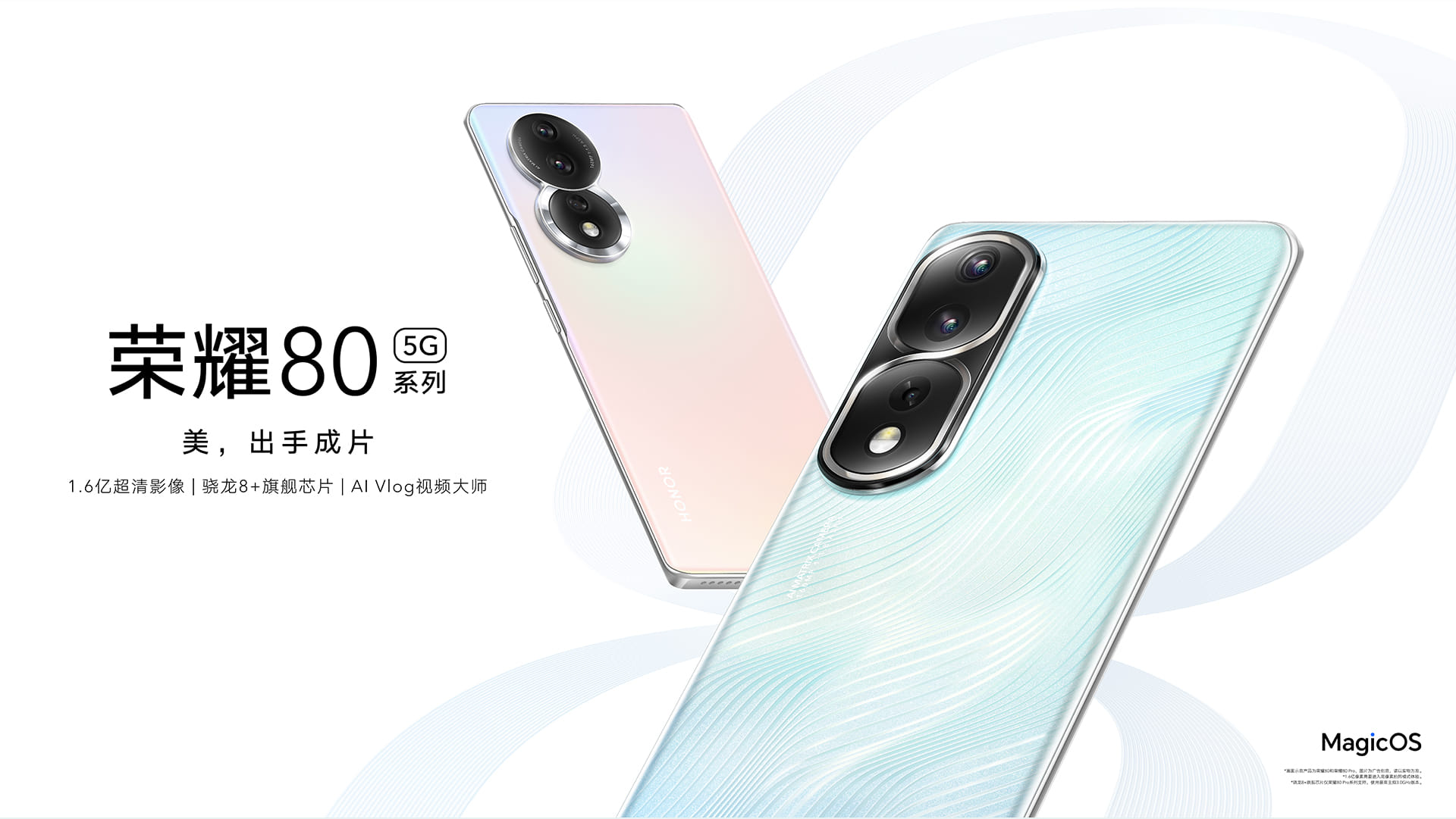 Honor 80 Series