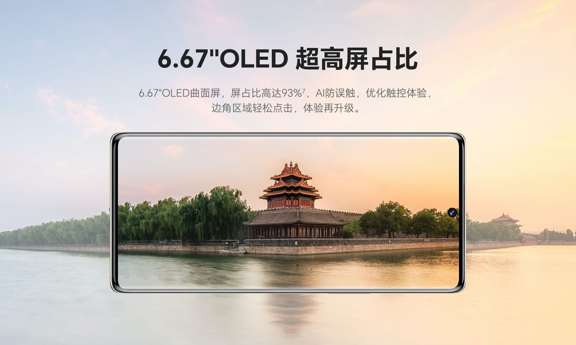 Honor 80 SE