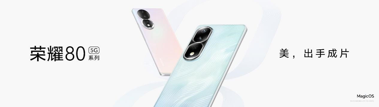 Honor 80 Series