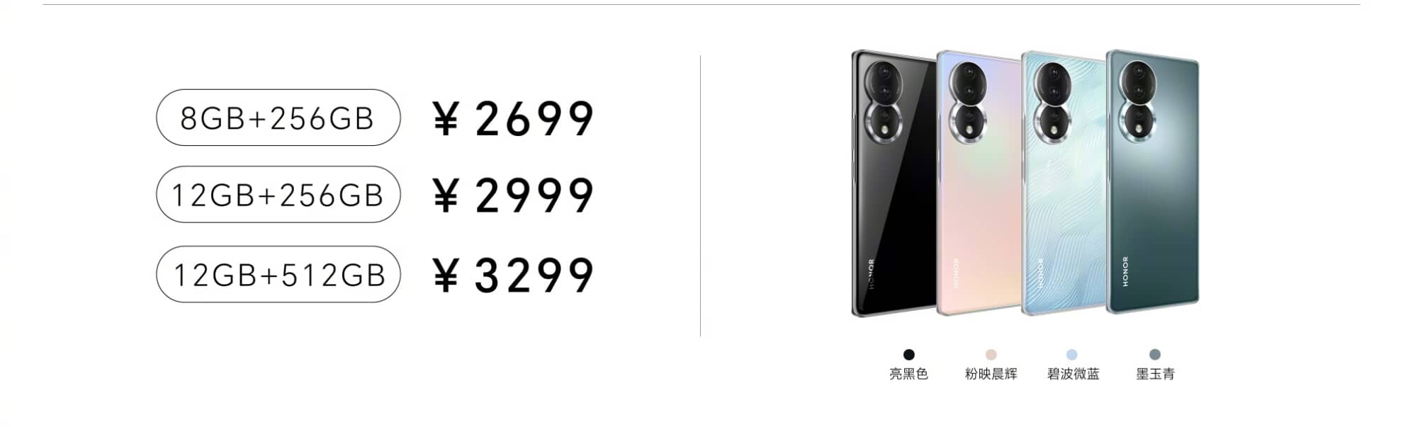Honor 80